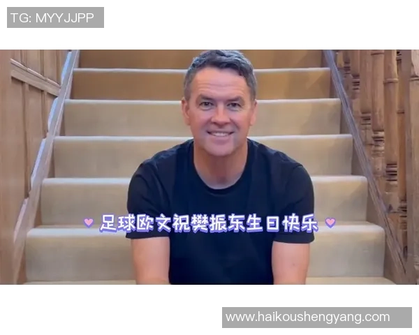 欧文与足球明星之间的深厚友谊与合作关系探讨