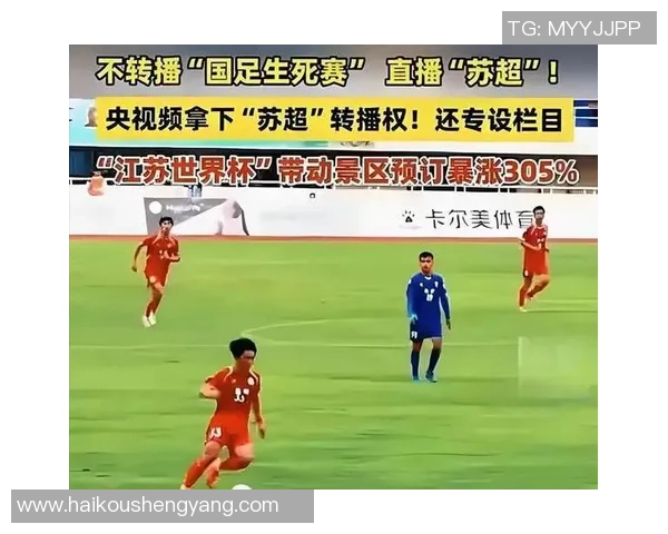 足球明星视频引发热潮球迷热议背后的故事与影响